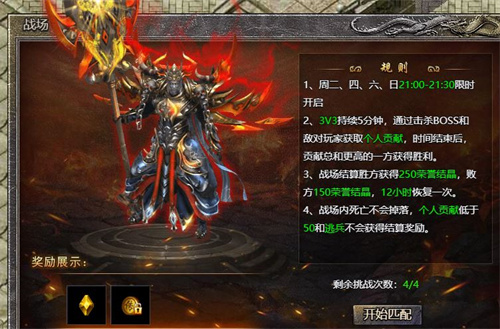 原始传奇跨服boss战什么时候开