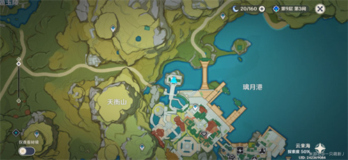 原神清心在哪里买 清心购买位置一览