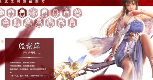 永劫无间殷紫萍台词大全 殷紫萍台词有哪些