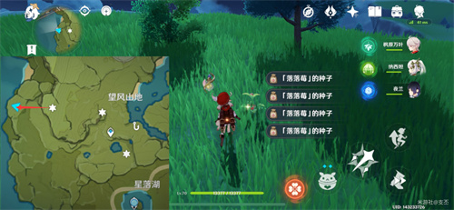 原神落落莓在哪 落落莓采集位置一览