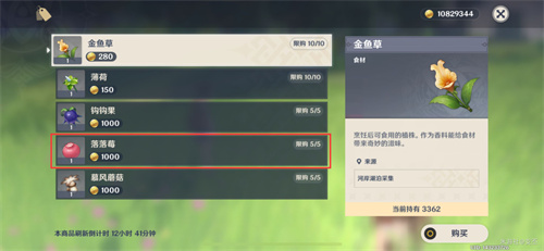 原神落落莓在哪 落落莓采集位置一览