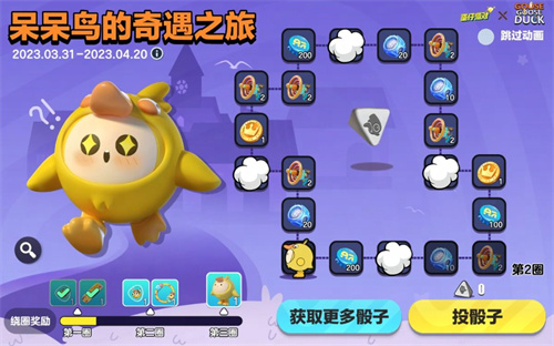 蛋仔派对鹅鸭杀联动皮肤一览 鹅鸭杀联动皮肤售价介绍