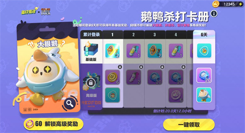 蛋仔派对鹅鸭杀联动皮肤一览 鹅鸭杀联动皮肤售价介绍