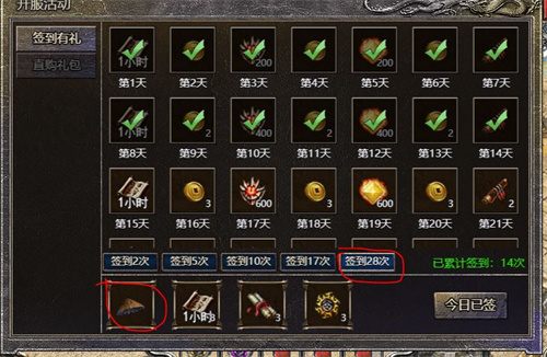 原始传奇斗笠怎么获得 斗笠获取途径介绍