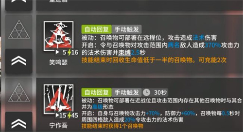 明日方舟令专精哪个技能 令技能专精推荐