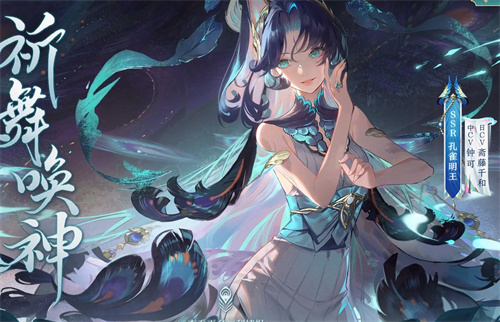 阴阳师孔雀明王御魂怎么搭配 孔雀明王御魂搭配推荐