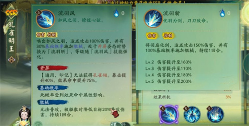 阴阳师孔雀明王御魂怎么搭配 孔雀明王御魂搭配推荐