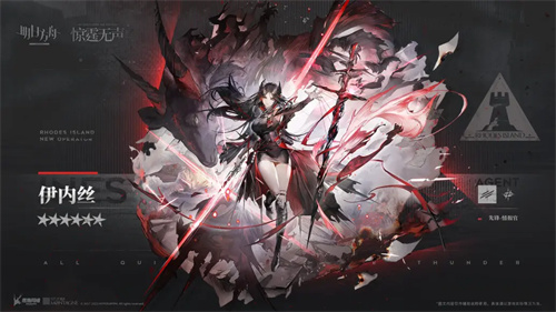 明日方舟伊内斯强度怎么样 伊内斯强度强度分析