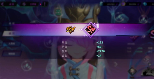 镇魂街天生为王角色sp需要几张