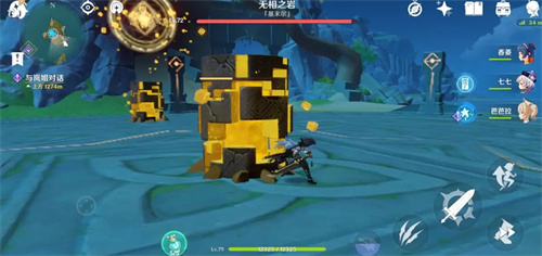 原神无相之岩怎么打