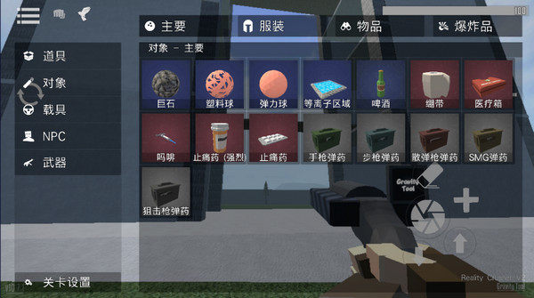 G沙盒仇恨16.0版本截图3