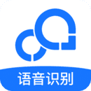 录音软件转文字