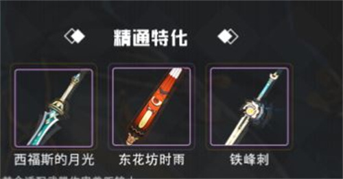 原神妮露四星武器推荐 妮露用什么四星武器