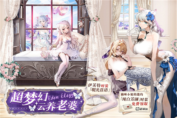 锚点降临小米服中文版截图3