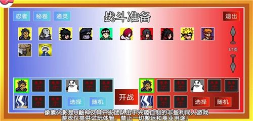 像素火影次世代白面具v2.0.1截图2