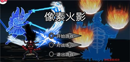 像素火影次世代白面具v2.0.1截图3