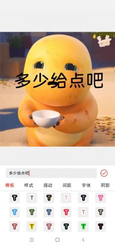 怎么给GIF动图增加文字