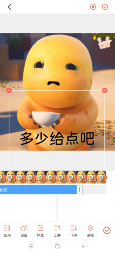 怎么给GIF动图增加文字