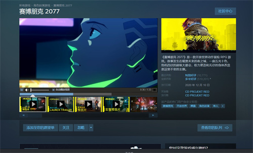 赛博朋克2077多少钱 steam售价大全