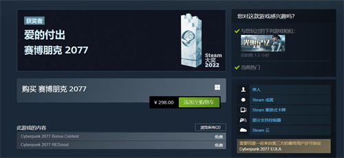 赛博朋克2077多少钱 steam售价大全