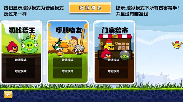 愤怒的小鸟王国