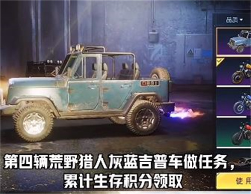 黎明觉醒生机载具怎么获得 载具获取途径一览