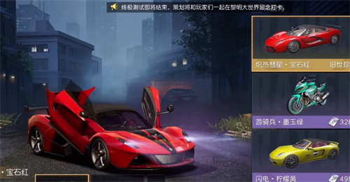 黎明觉醒生机载具怎么获得 载具获取途径一览