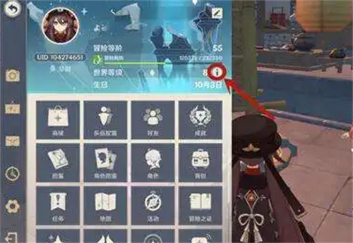 原神世界等级怎么降低