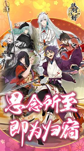 执剑之刻小游戏