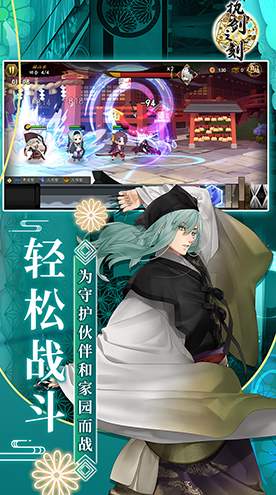 执剑之刻小游戏