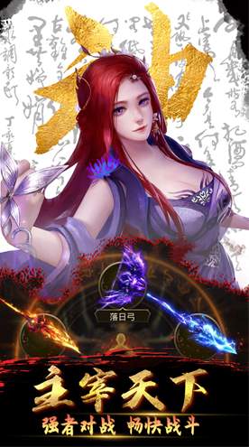 放置三国手游截图1