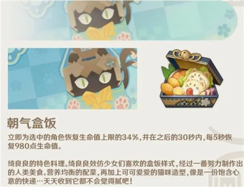 原神绮良良专属料理是什么 绮良良特色料理制作方法