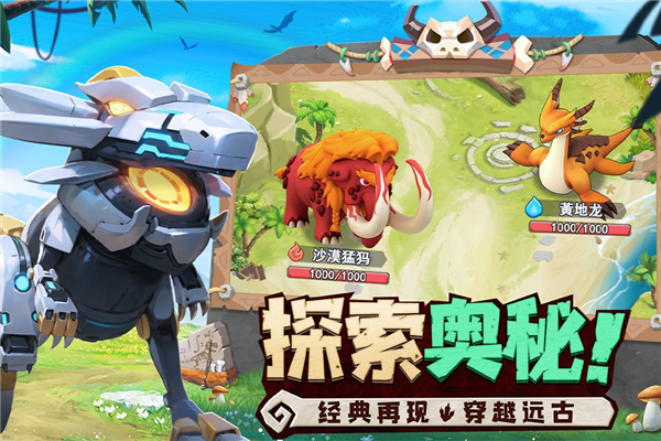 狂点妖妖灵截图1