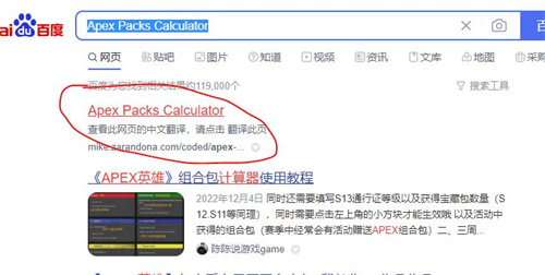 Apex怎么看自己开了多少箱子 开箱数量查询教程