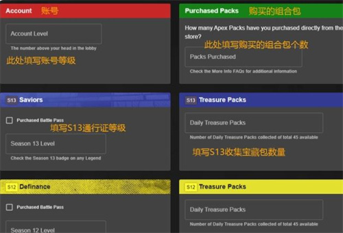 Apex怎么看自己开了多少箱子 开箱数量查询教程