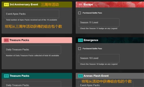 Apex怎么看自己开了多少箱子 开箱数量查询教程