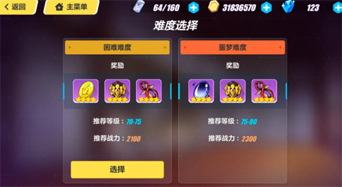 崩坏3最高等级是多少