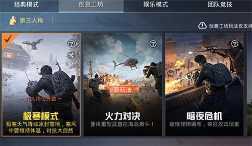 和平精英最多几个人组队