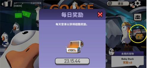 鹅鸭杀金币怎么获得 金币获取途径一览