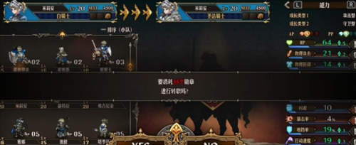 圣兽之王转职业教程