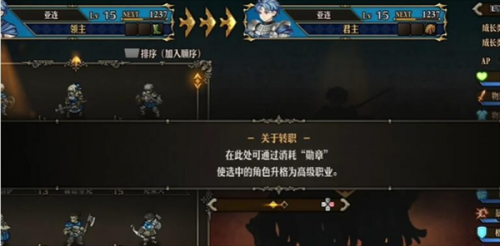 圣兽之王转职业教程