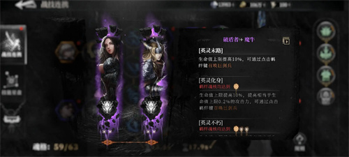 古魂魂之刃2魂核搭配推荐