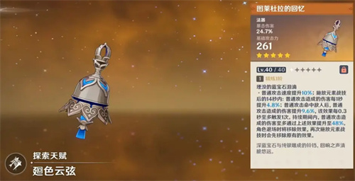 原神散兵专武值得抽吗