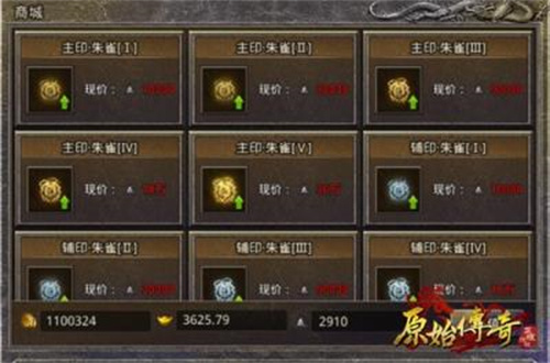 原始传奇印记怎么搭配 主印副印攻略