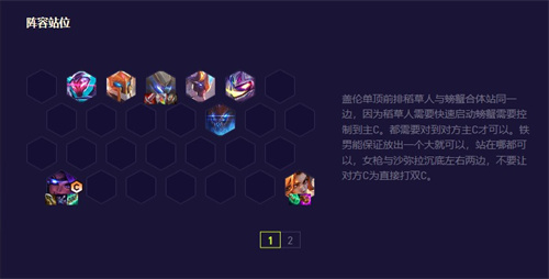 云顶之弈s8.5盖伦阵容推荐 机甲盖伦运营教学