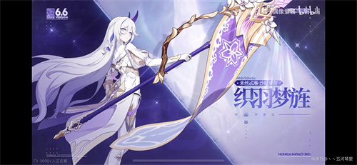 崩坏3羽兔cv是谁 羽兔配音演员介绍