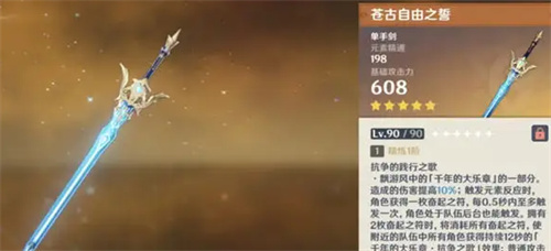 原神枫原万叶武器推荐