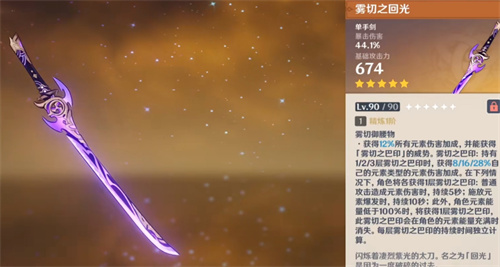 原神枫原万叶武器推荐