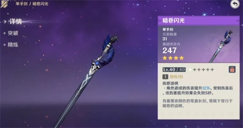 原神枫原万叶武器推荐