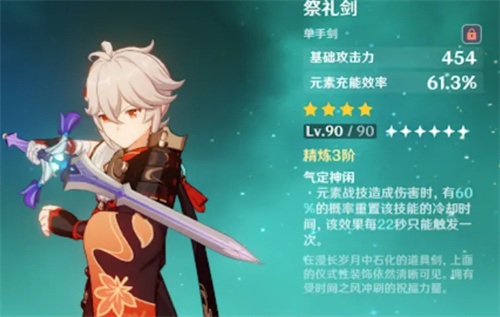 原神枫原万叶武器推荐